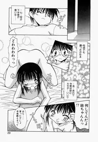 [Chuushin Kuranosuke] LOVELY