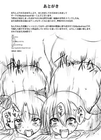 [Marked-two (Ma-kun)] ESP・BREAKER - Drug & Beast - (Toaru Kagaku no Railgun)