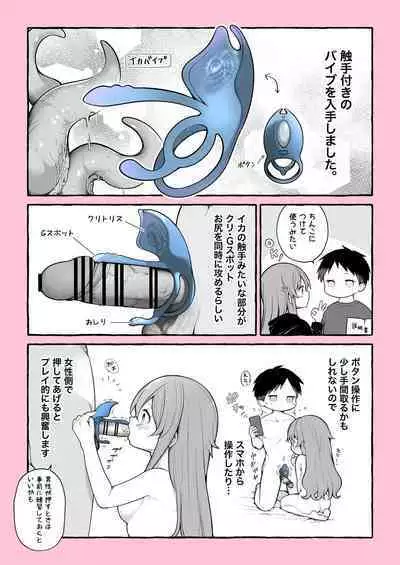 Ero Manga ni Deteki-sou na Shokushu Vibe de Ero Manga Mitai na Ecchi o Shita