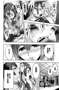 [Emua] Sekigahara Shouji Hitodumabu | 關原商事人妻部 [Chinese]