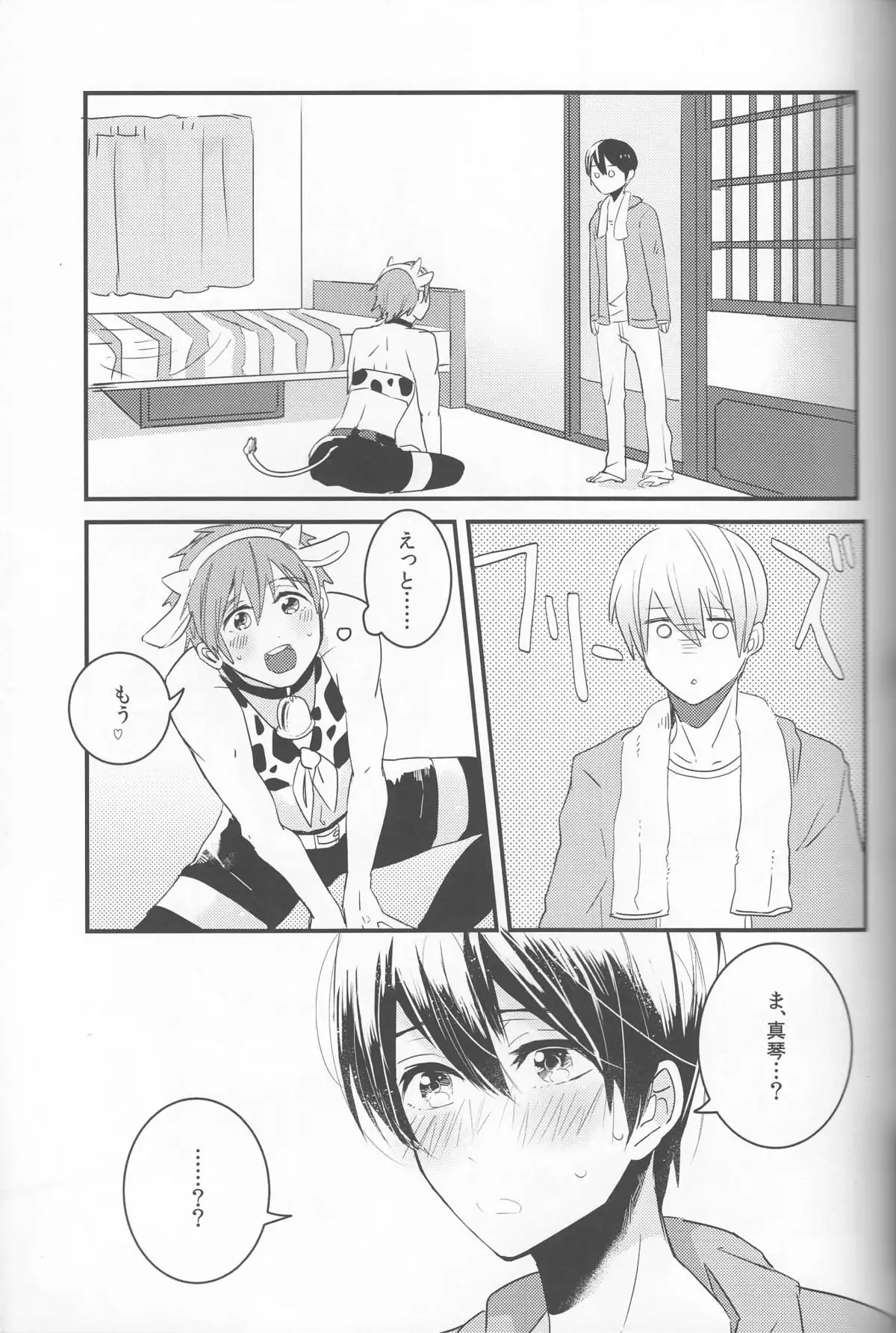 Ushi Mako-chan no Yuutsu