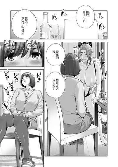 Jichikai no Hitozuma wa Totemo Ecchi Deshita. 3 Hitozuma-tachi no Oshokuji Hen