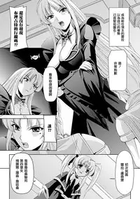 [Sukesaburou] Shirayuri no Kenshi ~Sennou Majoku Hen~ [Chinese]