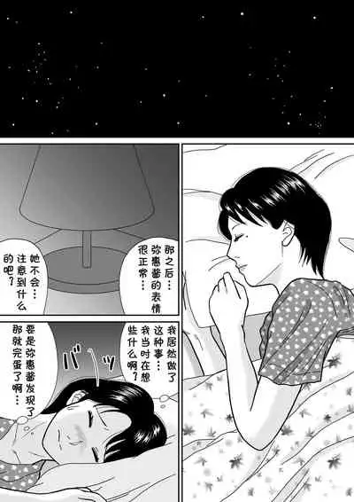 [Tokunaga Poosaku] Himitsu no Kagaijugyou - Ni Jikanme [Chinese] [cqxl自己汉化]