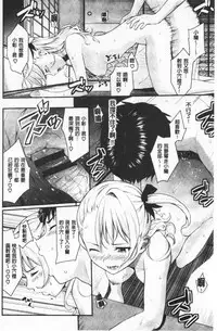 Suki no Shirushi | 很喜歡的證明