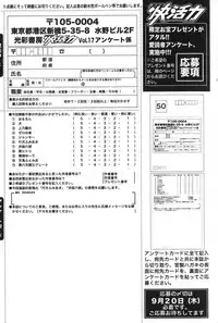 Bishoujo Teki Kaikatsu Ryoku 2007-10 Vol. 17