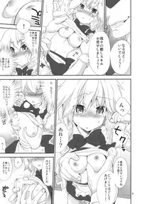 (Kouroumu 7) [Spicia (Kiritomo Koroha)] Yousei Maid-san no Hanran (Touhou Project)