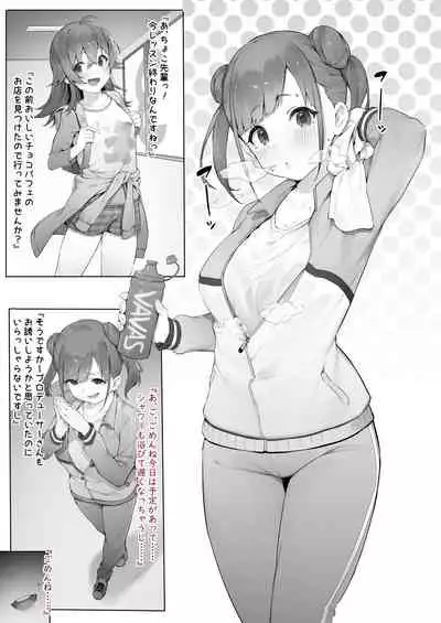 [Nigiri Usagi] Sonoda Zoku (THE iDOLM@STER: Shiny Colors)