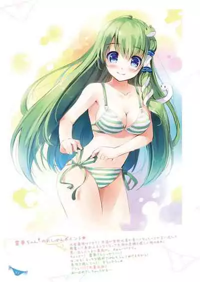 [Nanairo Otogizoushi (Miyase Mahiro)] SANA-P-Complete!+H (Touhou Project) [Digital]