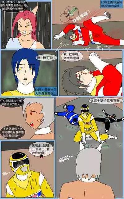 [MA] Mission 15 (Denji Sentai Megaranger)