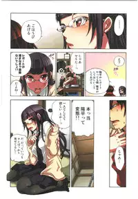 [Satou Saori] Kankin Oyuugi