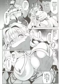 (COMIC1☆11) [Hitsuji Kikaku (Muneshiro)] Kukkoro Draph ni Tanetsuke Press (Granblue Fantasy)