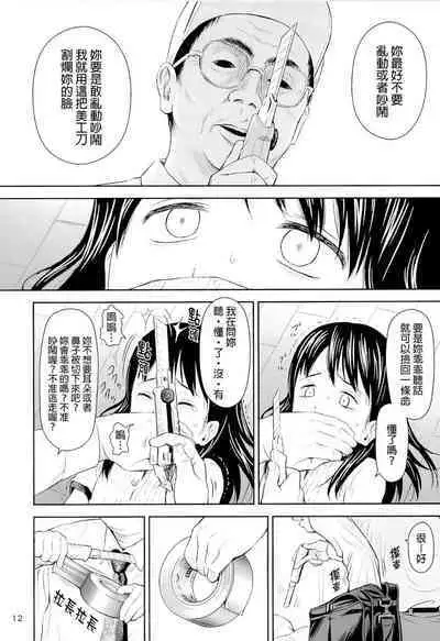 Geiger counter Kanzenban