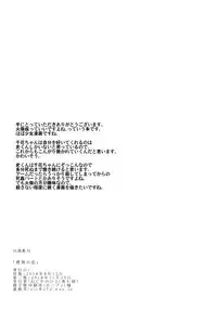 [Nejiya no Hito (Niwa Yukari)] Moegara no Koi + Moegara no Koi no Atogatari [Digital]