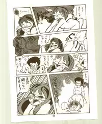DonPii 2 (Urusei Yatsura)