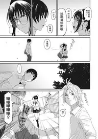 [Ryoh-zoh] Rarefure Ch. 1-12 [Chinese] [粵語]