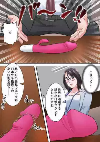 Oshare na BariCare Henshuuchou ga Gehin na Oji-san ni Netorareru made