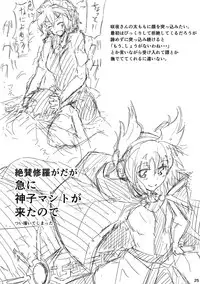 (Reitaisai 10) [Kyokutou Koumuten (Kikunosukemaru)] GIRL Friend's 1 (Touhou Project)