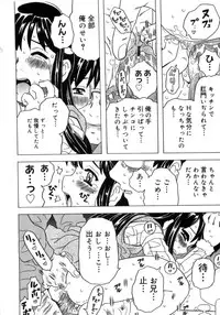 [Gorgeous Takarada] Imouto Gokoro. - Sister's Heart.