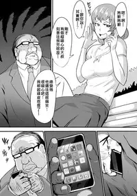 [Sasaki Tatsuya] Real Smartphone App Ch.1 (COMIC PLUM DX 08) [Chinese] [Den個人漢化] [Digital]