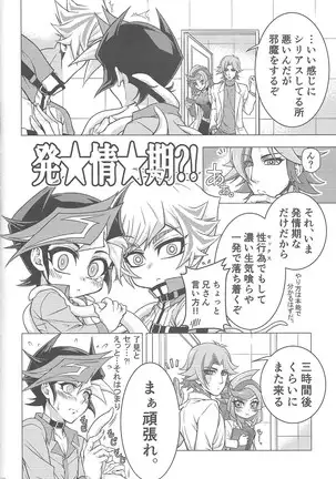 Midoriboshi o tadoru kōri ao horosukōpu