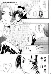 (yaoi)(Princess Princess)[Anthology][Zaou taishi] P-Maniax