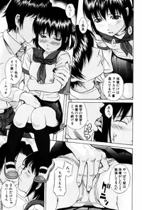 [Hashida Mamoru] Shiritsu Inwai Gakuen