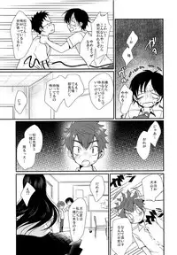 (J.GARDEN 41) [Tanakana (Tanaka Natsumi)] Nekketsu! Occult Kenkyuubu