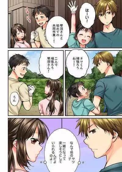 [Togari Ren] Osananajimi ni Ikasareru Nante...! Doukyo Shonichi ni Kenka Ecchi 01-20