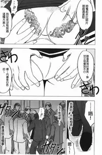 [Crimson] Virgin Control - Takane no Hana wo Tsumu You Ni [Chinese]