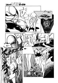 Lemon People 1987-03 Vol. 69