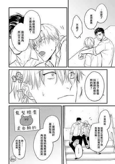 [Yamada Nichoume] Tabetemo Oishiku Arimasen 2 | 尝起来一点都不好吃 2 Ch. 6-23 番外+加笔+A店特典 + 24-25 [Chinese] [冒险者公会] [Digital]