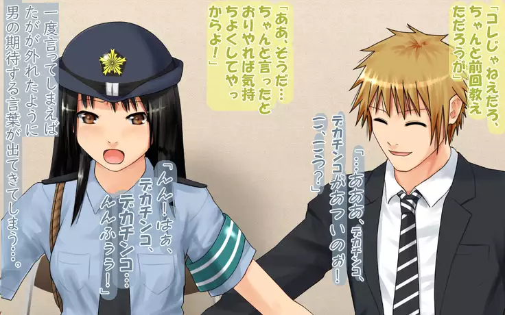 Aru josei keikan no netorare moyō gomen'nasai, watashi no kokoro wa aitsu ni nusuma re chatta no