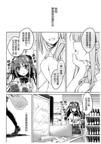 (C92) [FRAC (Motomiya Mitsuki)] Maybe I Love You [Chinese] [夢之行蹤漢化組]