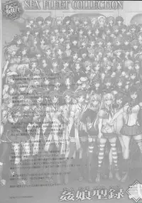 (C91) [Kashiwa-ya (Hiyo Hiyo)] KanColle -SEX FLEET COLLECTION- Kan-musu Catalog -Ni- (Kantai Collection -KanColle-)