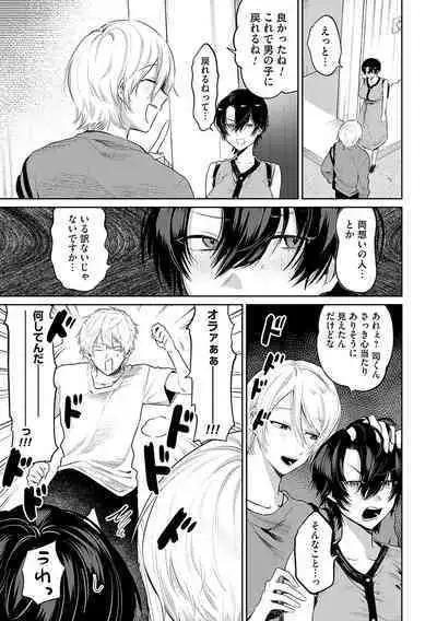 Ore no osananajimi ♂ ga ¥ 1000 de chou ero itai ♀ ni narimashita