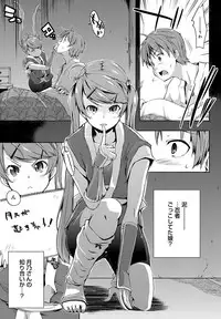 [Kaiduka] Ero Life [Digital]