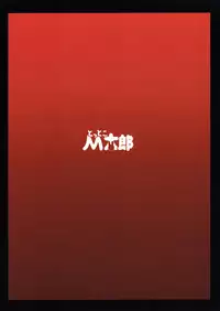 [Tottoko Mtarou (Mda Starou)] Strength and ~END~ (BLACK ROCK SHOOTER)