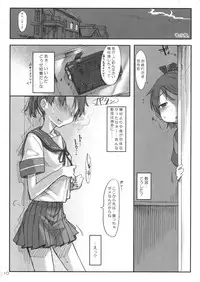 (C86) [SHIS (Z-ton)] Kandy doll collection Shikinami (Kantai Collection -Kancolle-)