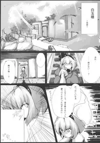 (C76) [*Cherish* (Nishimura Nike)] Rengoku (Touhou Project)