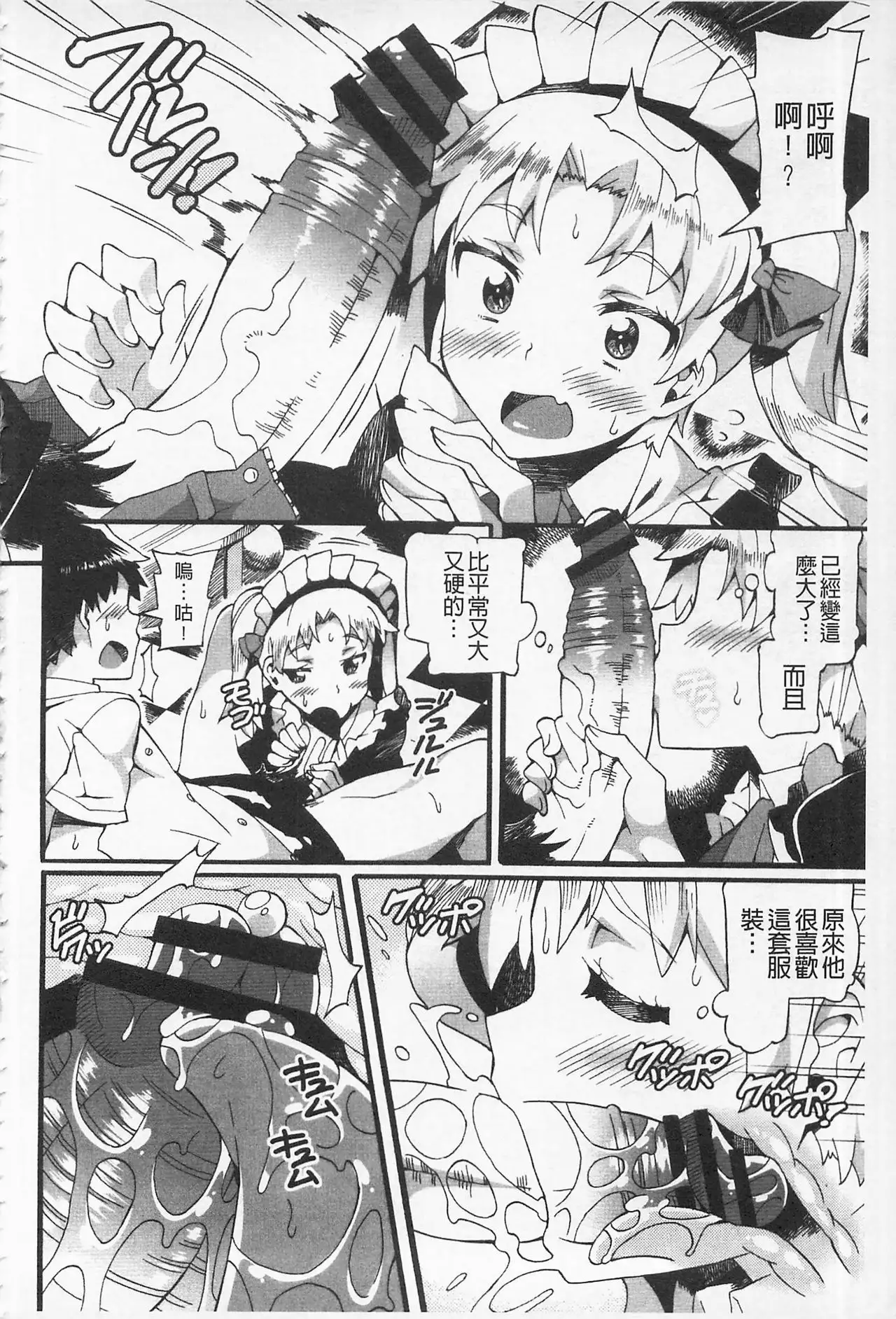 Afureru made Shite | 滿出來為止的做吧♡