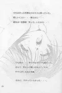 (C55) [Studio Ajinrui (Komuro Keisuke)] First Single ～Christmas night angel～ (White Album)