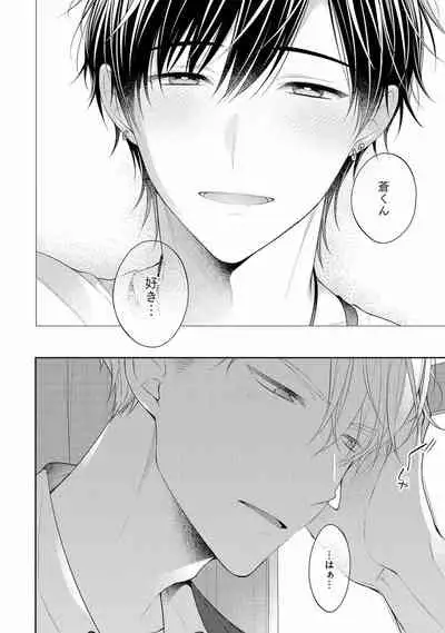 [Masaki Maki] Koisuru Hypnotic Therapy