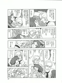 [Studio SFC (Various)] Parodic 2 Kaiteiban (Dirty Pair, Zeta Gundam, Little Princess Sara)