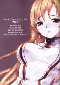 (C81) [ASTRO CREEP (Matsuryu)] Sword Art Extra Junbi-gou (Sword Art Online)