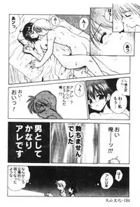 [Anthology] Hinakan 6 [Chinese]