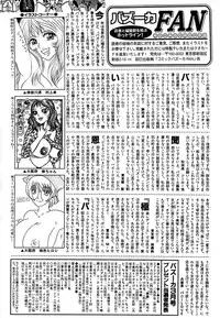 Comic Bazooka 2007-05