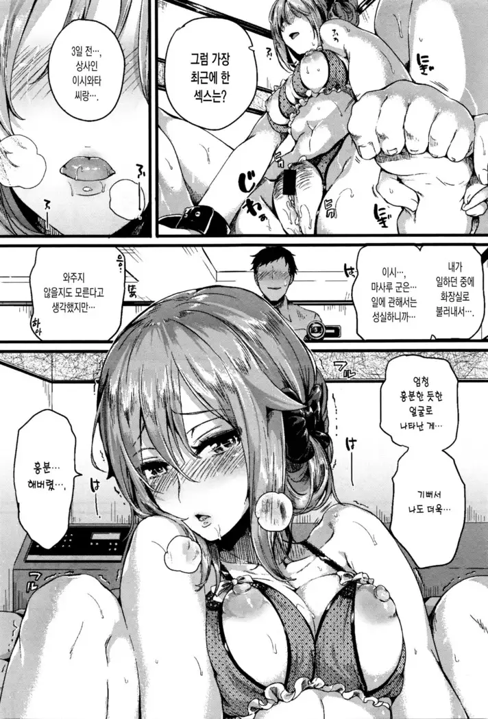 Oto San Oka San Gomennasai