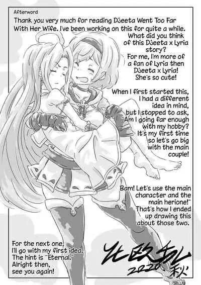 Djeeta-san ga Tsuma ni Yarisugitayou Desu | Djeeta Went Too Far With Her Wife