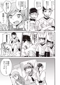 [Kanbayashi Takaki] Otokonoko Kanzen Mesuka Keikaku! [Digital]